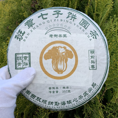 Шен пуэр Banzhang блин 357 г 2017 год